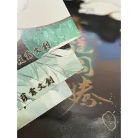 在飛比找蝦皮購物優惠-hiasa的賣場｜青龍圖騰 有番外冊+三張書籤 周不全 番外