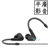 在飛比找Yahoo!奇摩拍賣優惠-[ 平廣 送袋 SENNHEISER IE 200 IE20