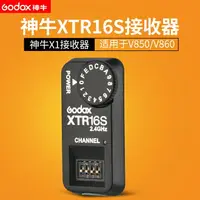 在飛比找樂天市場購物網優惠-神牛XTR16S接收器適用于V860II V850II熱靴燈