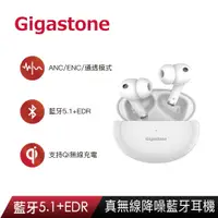 在飛比找e-Payless百利市購物中心優惠-【GIGASTONE 立達】TAQ1 真無線藍牙耳機-白