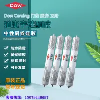 在飛比找露天拍賣優惠-DOW CORNING道康寧優捷防水耐候優捷幕墻硅酮結構門窗