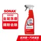 SONAX 白色車潔白劑 德國原裝