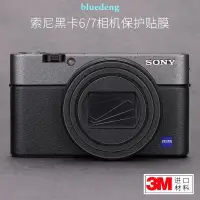 在飛比找露天拍賣優惠-適用索尼黑卡6 貼紙相機貼膜Sony RX100M6機身保護