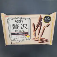 在飛比找蝦皮購物優惠-Glico 格力高 日本 奢華 牛奶可可 杏仁牛奶 草莓可可