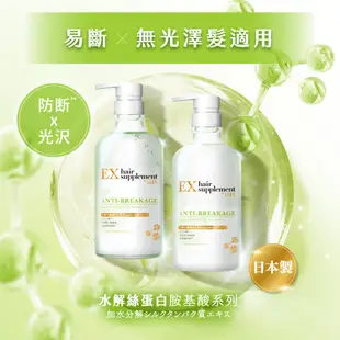 【LUX 麗仕】髮的補給 胺基酸洗髮精/護髮乳450g 四款任選