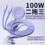 二拖三數據線適用蘋果華為兒童電話手錶三合一手機安卓充電線IWATCH充電線蘋果手機充電線TYPE-C充電線