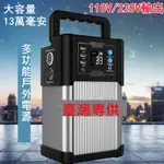 戶外移動電源110V池戶外露營行動便攜式220V大容量停電用儲能臺灣