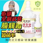 日本認證可噴手【寶潔露】抗流感腸病毒抗菌4000ML 分40瓶100ML弱酸性次氯酸水沒酒精/漂白水化學工廠現貨