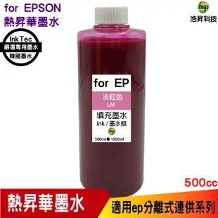 for EPSON 500cc 韓國熱昇華 淡紅色 填充墨水 印表機熱轉印用 連續供墨專用 適用 L805 L1800