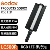 在飛比找樂天市場購物網優惠-【eYe攝影】附變壓器 GODOX 神牛 LED-LC500
