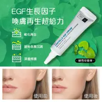 在飛比找蝦皮購物優惠-現貨☛韓國 RE U CENTELLA EGF 積雪草精華修