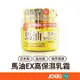 日本LOSHI 馬油EX高保濕乳霜 100G 馬油高保濕乳霜 高純度馬油 水潤 保濕 護膚霜 保濕霜【MZ0357】