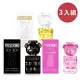 MOSCHINO 熊芯未泯2女香精 5ML+泡泡熊女性淡香水 5ML+TOY BOY 淡香精 5ML (小香組合)