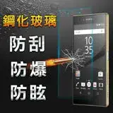 在飛比找遠傳friDay購物優惠-YANG YI 揚邑 SONY Xperia Z5 Prem