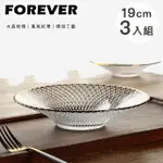 【日本FOREVER】日式輕奢玻璃碗/描金邊銀河款19CM(3入組)