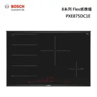 在飛比找蝦皮購物優惠-【請殺價】【蝦皮刷卡分3期】BOSCH博世8系列 Flex感