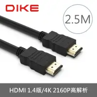 在飛比找Yahoo奇摩購物中心優惠-DIKE DLH425BK 高解析4K HDMI線1.4版-