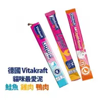 在飛比找蝦皮購物優惠-【汪喵王國】德國 Vitakraft 貓肉泥 貓最愛泥   