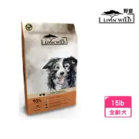 在飛比找momo購物網優惠-【Livin Wild 野宴】全齡犬放養無榖配方-放養雞&放