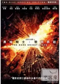 在飛比找博客來優惠-黑暗騎士：黎明昇起 雙碟版 DVD