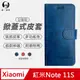 【o-one】XiaoMi 紅米Note 11S 小牛紋掀蓋式皮套 皮革保護套 皮革側掀手機套