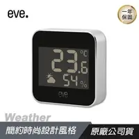 在飛比找PChome24h購物優惠-eve Weather 智能天氣感應器/濕度 溫度偵測/大氣