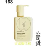 168專售沙龍產品【KEVIN.MURPHY 凱文墨菲】SMOOTH.AGAIN 史密斯任務  200ML  公司貨