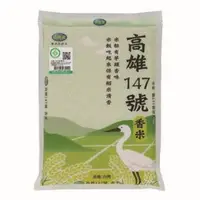 在飛比找森森購物網優惠-中興米高雄147號 香米1.5kg(CNS一等)