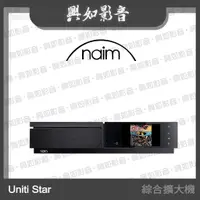 在飛比找蝦皮購物優惠-【興如】Naim Uniti Star 全功能串流擴大機