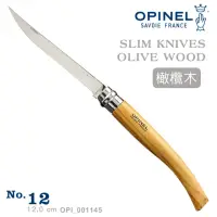 在飛比找momo購物網優惠-【OPINEL】Stainless Slim knifes 