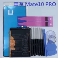 在飛比找蝦皮購物優惠-華為 Mate 20 Mate10 Pro P20 PRO 