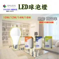 在飛比找蝦皮購物優惠-LED燈泡 光鋐科技股票上市公司  高亮度球泡 含稅附發票 