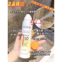 在飛比找蝦皮購物優惠-高姿防曬噴霧120ml spf50+ 保濕清爽防曬 控油防曬