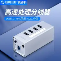 在飛比找樂天市場購物網優惠-ORICO/奧睿科 A3H4 USB3.0擴展器數據線延長線