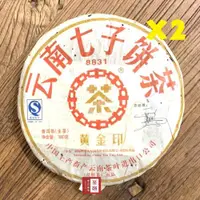 在飛比找ETMall東森購物網優惠-【茶韻】普洱茶 2007年 老字號中茶 黃金印8831 生茶