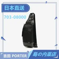 在飛比找蝦皮購物優惠-【日本直送】PORTER 吉田 斜肩包 703-08000 