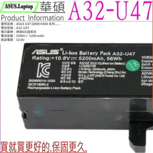 ASUS U47 電池(原裝) 華碩 U47，A32-U47，A42-U47，A41-U47，Q400A，Q400V，Q400VC，Q400C