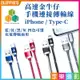 【199超取免運】[享樂攝影]CZJ 高速金牛仔手機連接線 安卓版《USB TYPE-C專用》4色 鍍金接點 手機充電+傳輸【APP下單4%點數回饋!!】