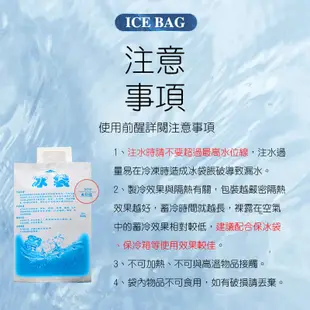 注水保冰袋 冰袋 注水水袋 注水冰袋 保冷袋 保冰袋 保冷劑 冰敷袋 冰磚 冰包 冰板 戶外露營野餐 注水冰袋 Z031