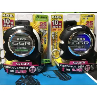 KDS GGR 5.5m/7.5m*25mm 尼龍尺帶 厚爪 附磁 /卡扣 /捲尺 卷尺 /文公/台尺/公分