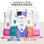 SUMMER_S EVE 私密肌浴潔露(美國原裝) 舒摩兒 444ML 現貨 陰部 保濕 女生保養 私密處護理 CP超高