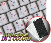 HEBREW RUSSIAN ENGLISH NON-TRAN KEYBOARD STICKER WHITE