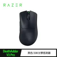 在飛比找momo購物網優惠-【Razer 雷蛇】DeathAdder V3 Pro 煉獄