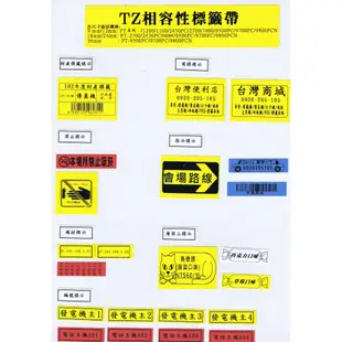 TZ相容性標籤帶(9mm)紅底黑字 PT-D200/PT-E200/PT-D600/PT-H110 (TZe-421)