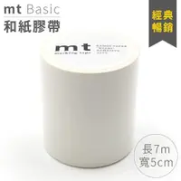 在飛比找PChome24h購物優惠-日本mt和紙膠帶經典暢銷Basic系列MT5W208白色(寬