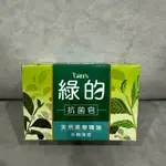 綠的 天然茶樹精油抗菌皂