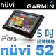 【6期0利率+免運】GARMIN nuvi52 衛星導航 5吋超薄機身 新國民超值機種 公司貨