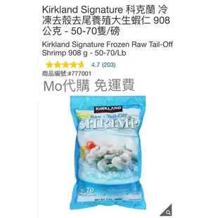 M代購免運好市多Costco Frozen Kirkland Signature科克蘭冷凍去殼去尾養殖大生蝦仁50-70