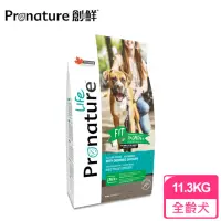 在飛比找momo購物網優惠-【Pronature 創鮮】樂活犬-全齡犬 健康精準 蔬食+