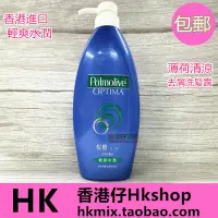 在飛比找淘寶網優惠-香港 港版Palmolive棕欖洗髮水美之選薄荷清爽去屑洗髮